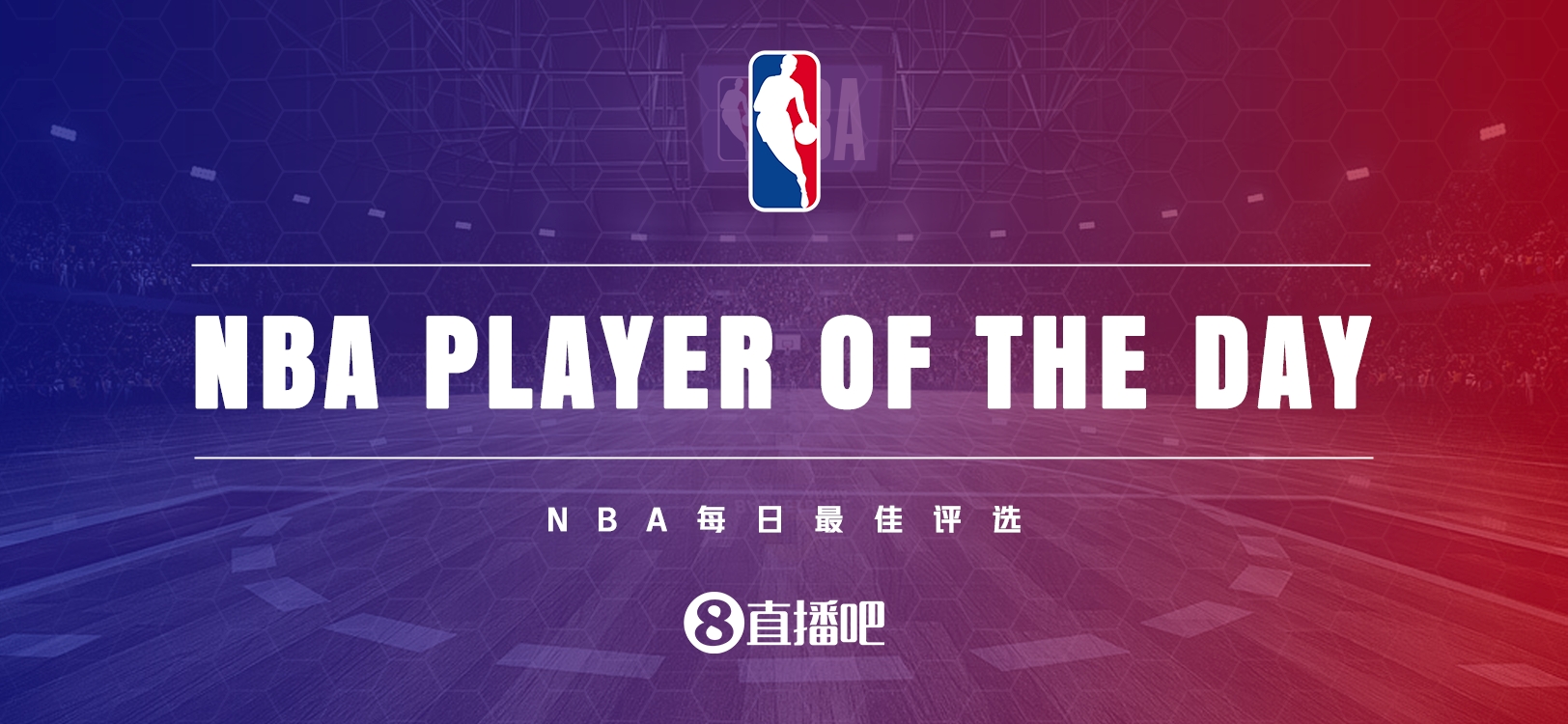 【直播吧评选】12月7日NBA最佳球员：特雷-杨